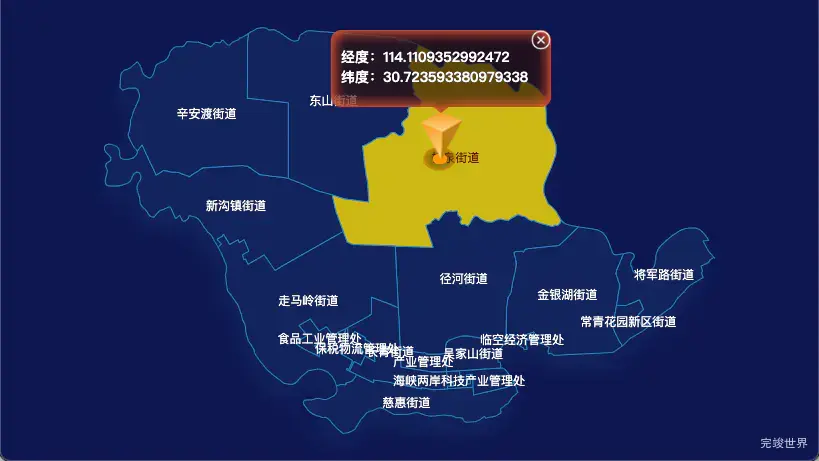 武汉市东西湖区geoJson地图点击地图获取经纬度